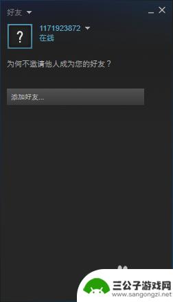 steam加好友 解锁 怎样在Steam上解锁好友功能