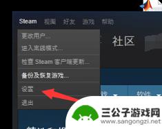 steam 家人 Steam家庭共享设置方法