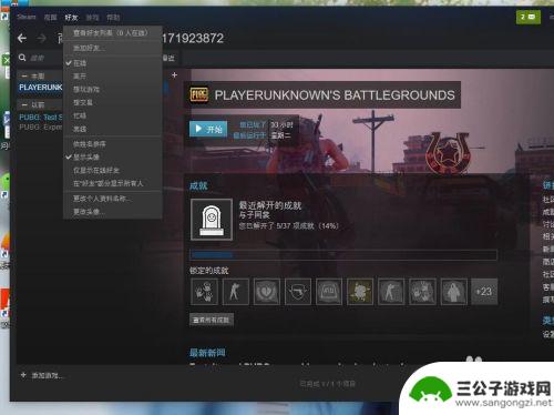 steam加好友 解锁 怎样在Steam上解锁好友功能