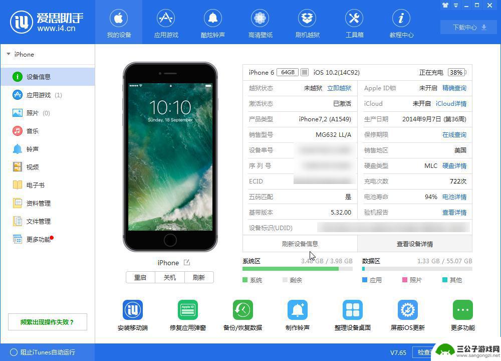 苹果怎么查手机是否是全新机 如何快速判断 iPhone 是否全新
