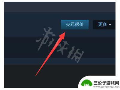 电脑怎么看steam交易链接 steam交易链接在哪里查看