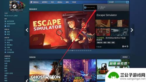 steam的游戏怎么买东西 Steam上如何买游戏