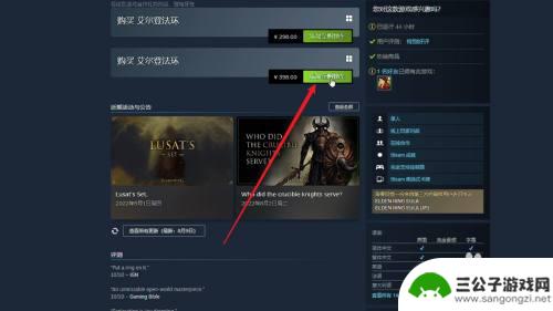 steam的游戏怎么买东西 Steam上如何买游戏