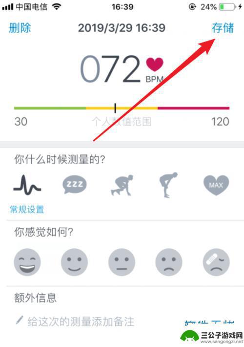 苹果手机心率怎么测 苹果手机心率测量教程