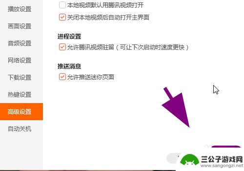 怎么取消手机本地视频 如何在电脑上取消本地视频默认使用腾讯视频打开