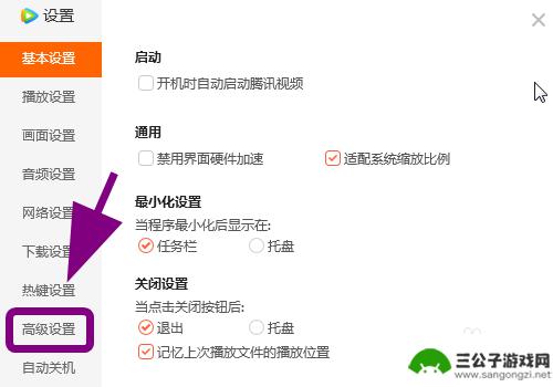 怎么取消手机本地视频 如何在电脑上取消本地视频默认使用腾讯视频打开