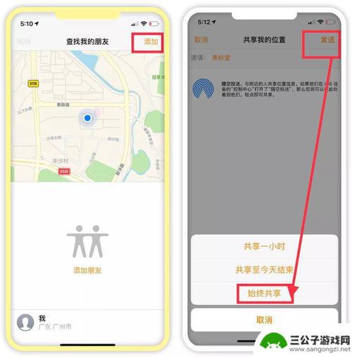 怎么查找朋友的iphone手机位置 苹果手机查找别人的iPhone位置步骤