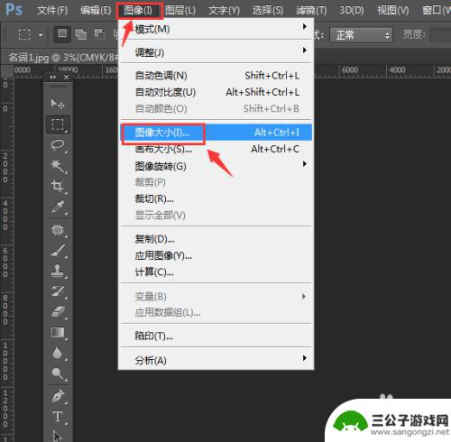 ps如何压缩图片适合手机 如何使用PS修改图像尺寸适合手机显示