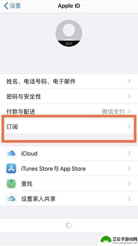 苹果手机怎么解除网易云自动续费 iOS网易云自动续费取消步骤