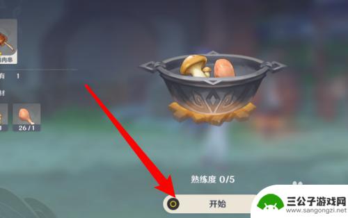 原神烹饪按什么键 元神烹饪怎么按键