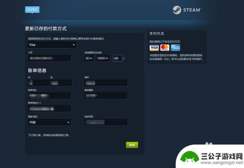 steam绑visa steam如何绑定银行卡