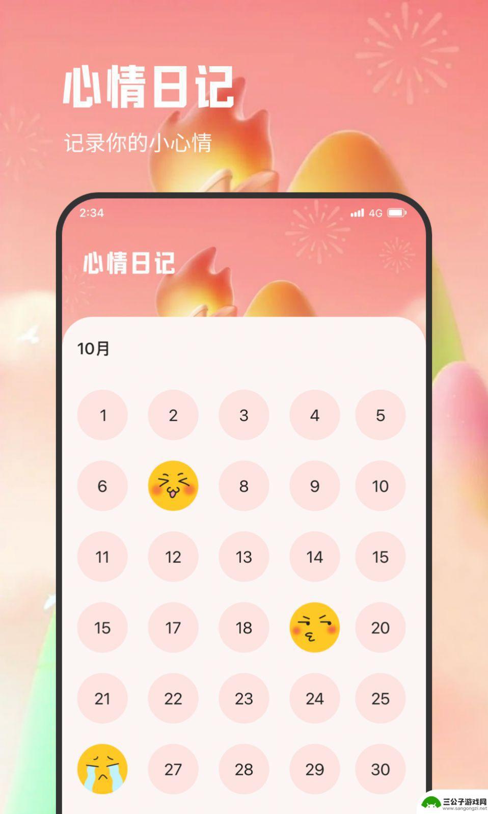 青柠流量王app官方最新版