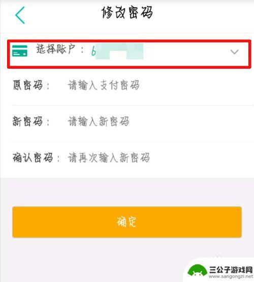 如何改农行卡支付密码手机 农业银行手机银行如何修改借记卡支付密码