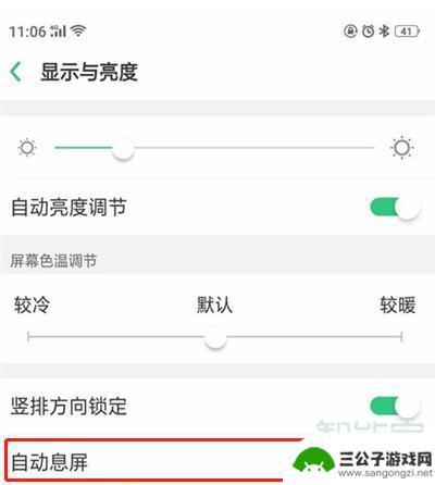 oppo手机怎么不锁屏 oppo手机锁屏时间设置方法