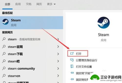 怎么快速连接steam网络 win10连接steam网络失败