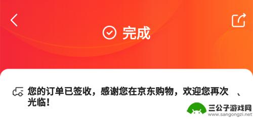 京东怎么查手机物流 如何在京东上查询快递物流信息