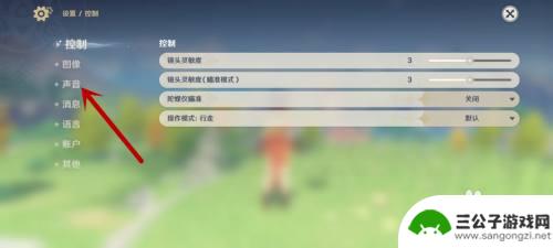 原神怎么关声音 原神游戏如何关闭声音