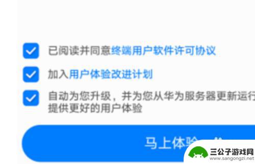 手机网络怎么设置为千兆 手机如何通过华为千兆路由器进行设置