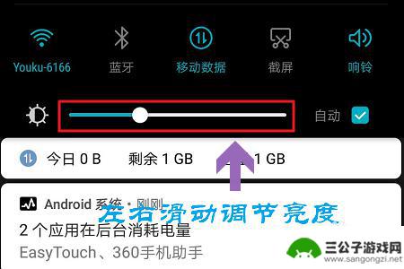 荣耀手机怎么调自动亮度 荣耀手机如何调节屏幕亮度