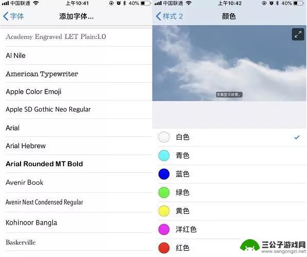 苹果手机如何切换屏幕字体 如何在iPhone上更改字体风格