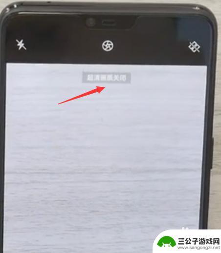 手机怎么开放画质模式 oppo手机拍照超清画质设置方法