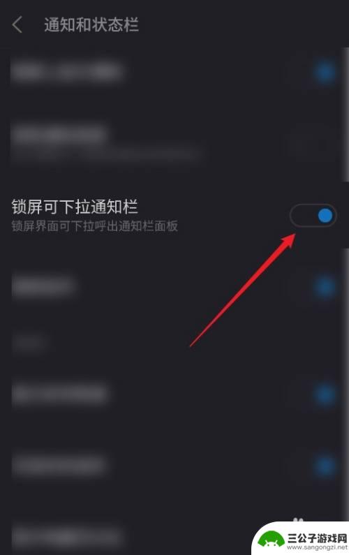 魅族手机下拉通知栏设置 魅族手机锁屏下拉通知栏设置教程
