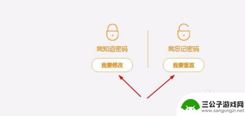 电信网如何换密码手机 电信服务密码修改步骤