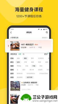 Fit健身官方app