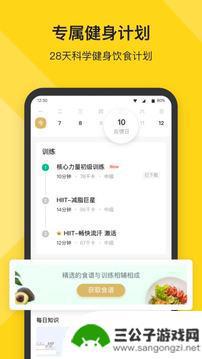 Fit健身官方app