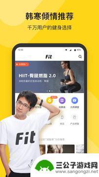 Fit健身官方app