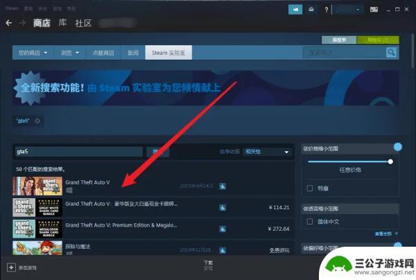 侠盗猎steam购买 GTA5在steam上怎么买