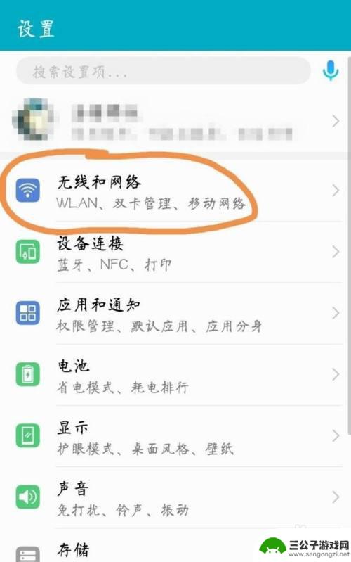 手机网很慢怎么办 手机流量用完后上网变慢