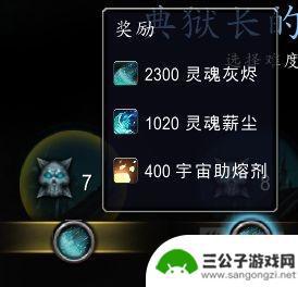 魔兽世界托加斯特罪魂之塔外观奖励 魔兽世界9.2托加斯特罪魂之塔典狱长挑战奖励攻略