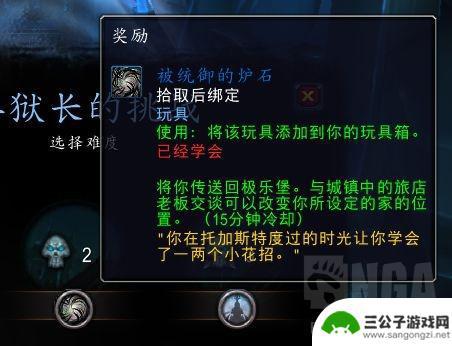 魔兽世界托加斯特罪魂之塔外观奖励 魔兽世界9.2托加斯特罪魂之塔典狱长挑战奖励攻略