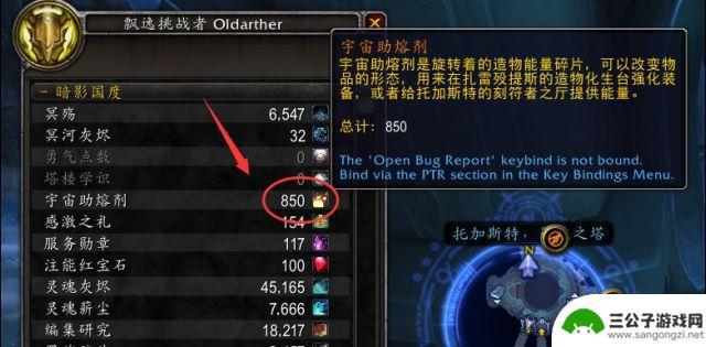 魔兽世界托加斯特罪魂之塔外观奖励 魔兽世界9.2托加斯特罪魂之塔典狱长挑战奖励攻略