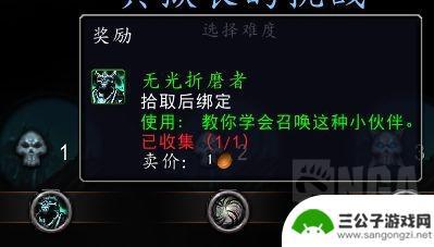 魔兽世界托加斯特罪魂之塔外观奖励 魔兽世界9.2托加斯特罪魂之塔典狱长挑战奖励攻略