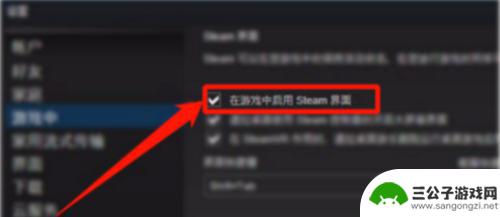 steam verlay Steam overlay怎么打开快捷键是什么