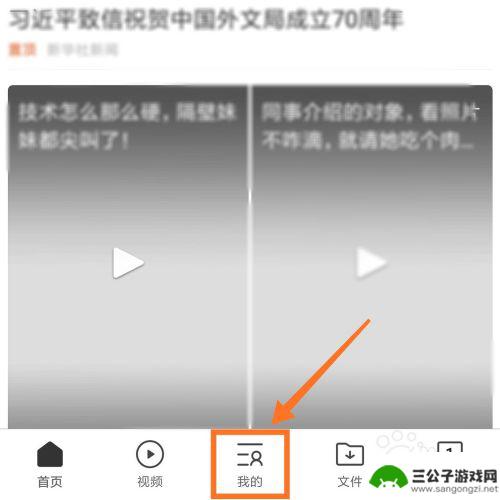 手机如何下载页游 如何在手机上运行flash网页游戏
