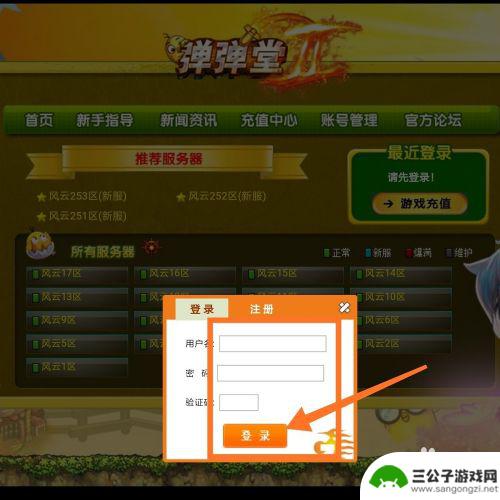 手机如何下载页游 如何在手机上运行flash网页游戏