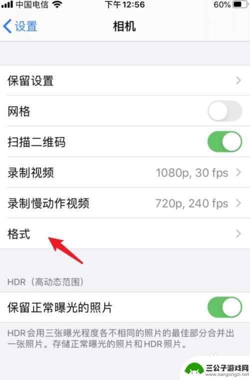 手机怎么设置高清摄影器材 iPhone拍照清晰度设置教程