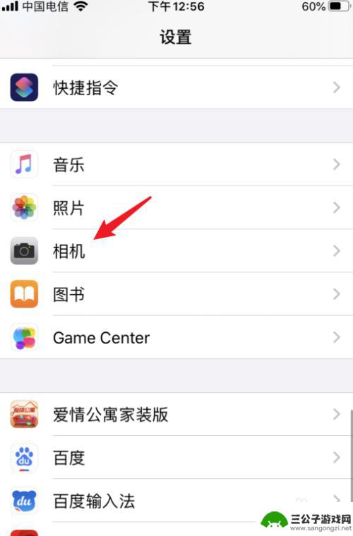 手机怎么设置高清摄影器材 iPhone拍照清晰度设置教程