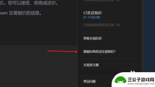 steam交易软件 如何在Steam上找到交易链接