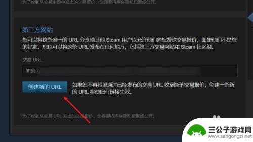 steam交易软件 如何在Steam上找到交易链接