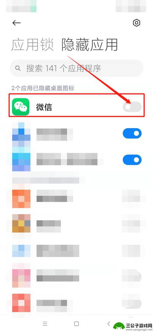 小米手机微信图标隐藏了怎么弄出来 小米手机微信隐藏了怎么办恢复