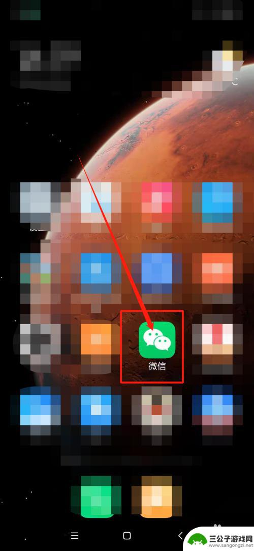 小米手机微信图标隐藏了怎么弄出来 小米手机微信隐藏了怎么办恢复