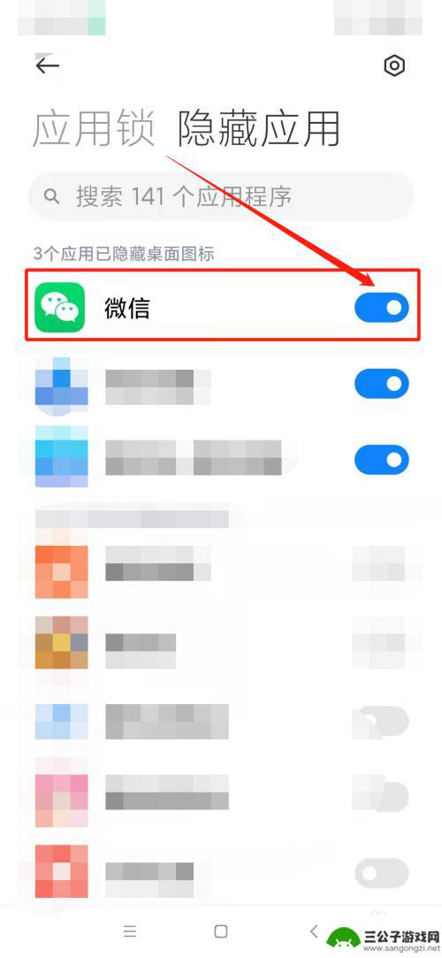 小米手机微信图标隐藏了怎么弄出来 小米手机微信隐藏了怎么办恢复