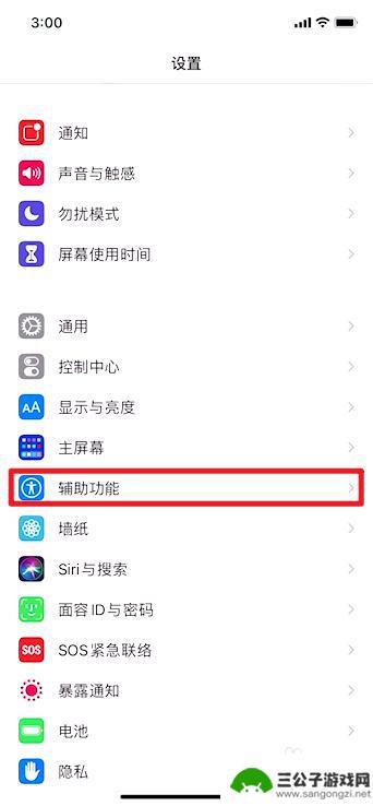 苹果手机的底栏为啥方向变了 iPhone底部工具栏丢失怎么办