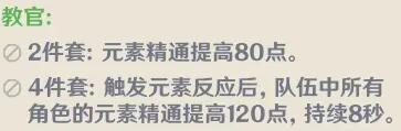 原神教官四件套怎么获得 《原神》教官套获取指南