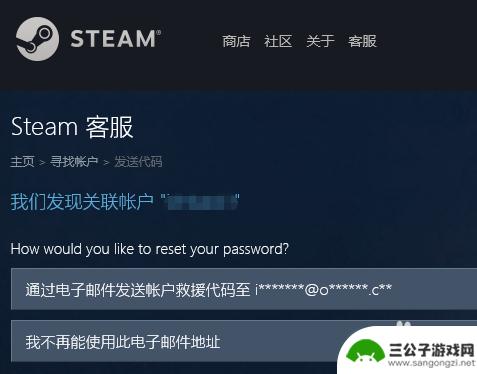 steam号被盗怎么找回 steam账号被盗找回方法