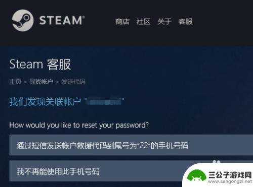 steam号被盗怎么找回 steam账号被盗找回方法